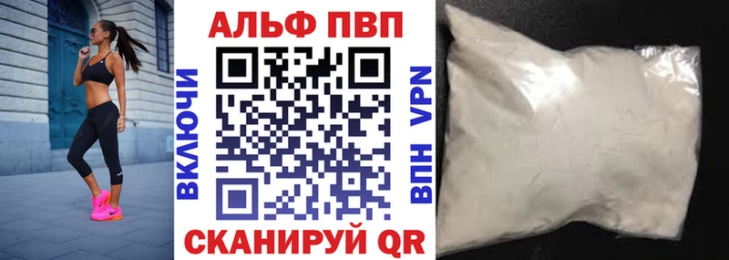 A PVP VHQ  Купить закладки  Лыткарино 