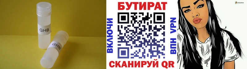 Купить где  Лыткарино  БУТИРАТ вода 